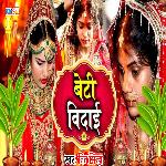Beti Vidai (Vivah Geet)