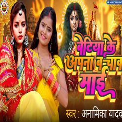 Betiya Apana Bachav Maai