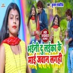 Bhaini 2 Laika Ke Mai Jawan Laghi (Bhojpuri Song)