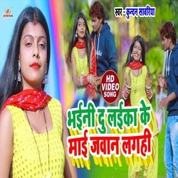 Bhaini 2 Laika Ke Mai Jawan Laghi