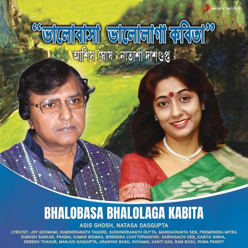 Bhalobasa Bhalolaga Kabita