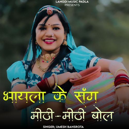 Bhayla Ke Sang Mithi Mithi Bol