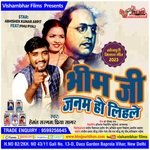 BHIM JI JANAM HO LIHALE