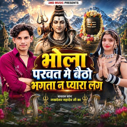 Bhola Parwat M Betho Bhagta N Pyara Lag