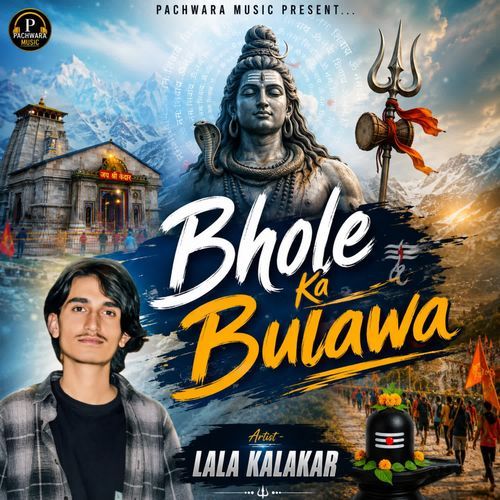 Bhole Ka Bulawa