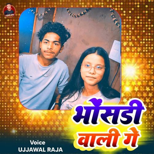 Bhosdi Wali Ge
