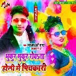 Bhukur bhukur rowata holi me pichakari