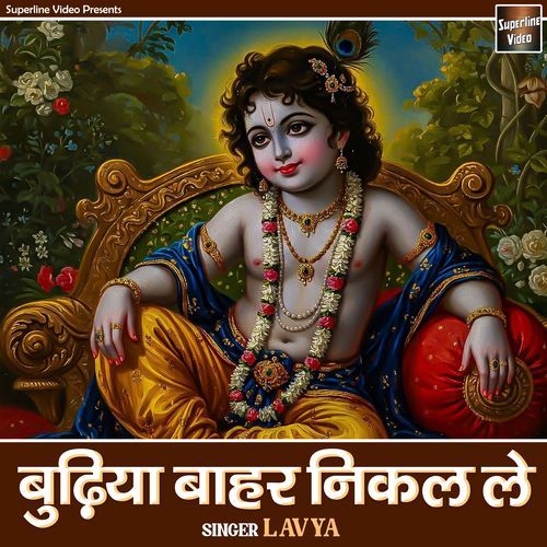 Budhiya Bhar Nikal Le