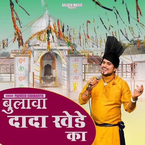 Bulawa Dada Khera Ka