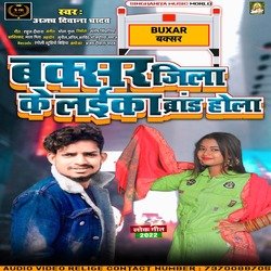 Buxar jila ke laika brand hola (Bhojpuri)-Bw8-BA1adUA