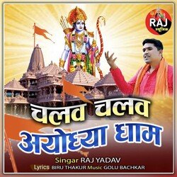 Chalaw Chalaw Ayodhya Dham-OBsOYwFfdEE