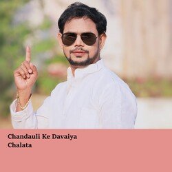 Chandauli Ke Davaiya Chalata-QlEfByZWRgE