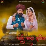 Chandi Wala Rupiya artwork