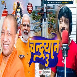 Chandrayaan 3 (Bhojpuri)-EjcPRQNmX0M