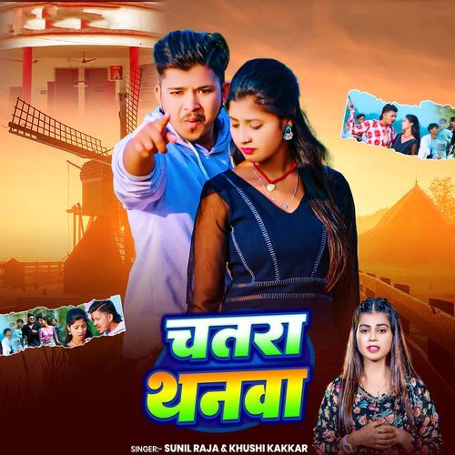 Chatra Thanva