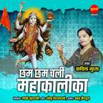 Chham Chham Chali Mahakalika