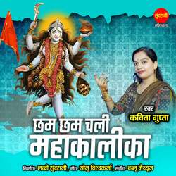 Chham Chham Chali Mahakalika
