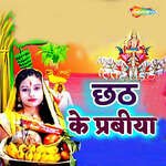 Chhath Ke Parviya