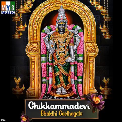 Chikkammadevi Bhakthi Geethegalu