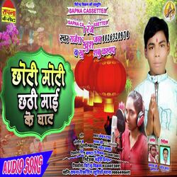 Choti Moti Chhathi Mai Ke Ghat