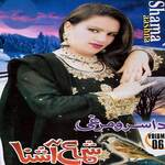 Zanla Khpal Khaist Lari