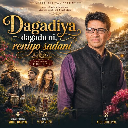 Dagadiya Dagadu Ni Reniyo Sadani