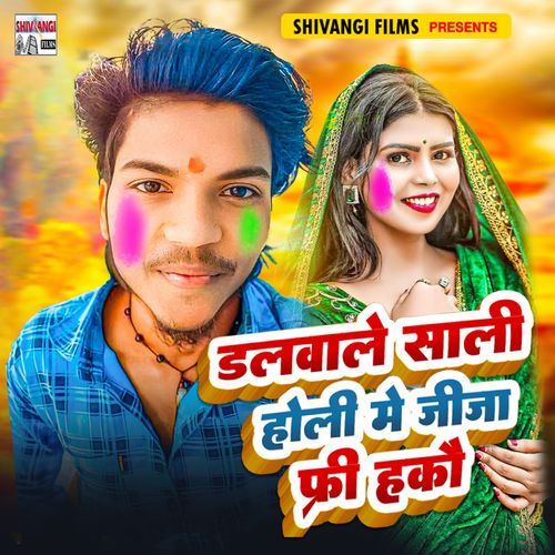Dalvale Sali Holi Me Jija Free Hakau