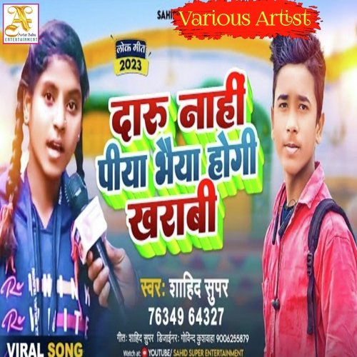Daru Nahi Piya Bhaiya Hogi Kharabi