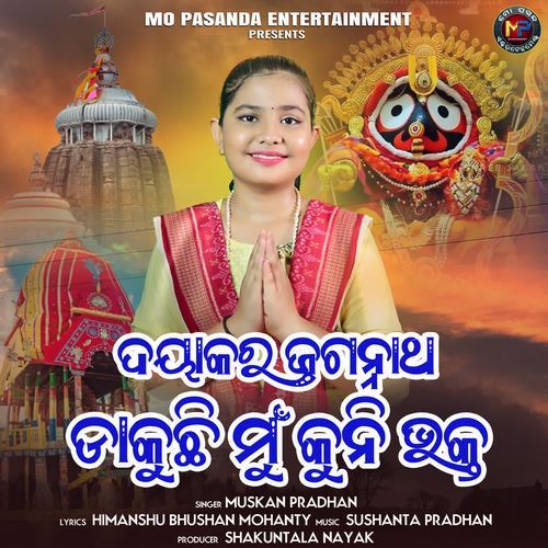Dayakara Jagannath Dakuchi Mu Kuni Bhakta