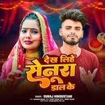 Dekh Lihe Senura Dal Ke