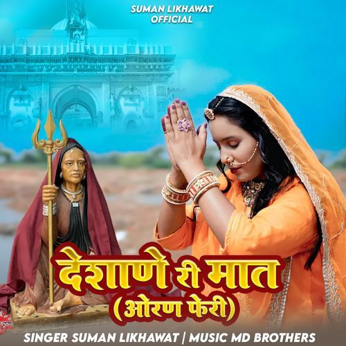 Deshane Ri Maat Oran Feri