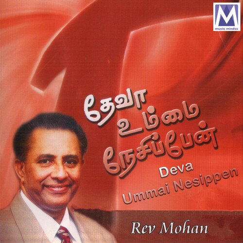 Ummai Aarathipen