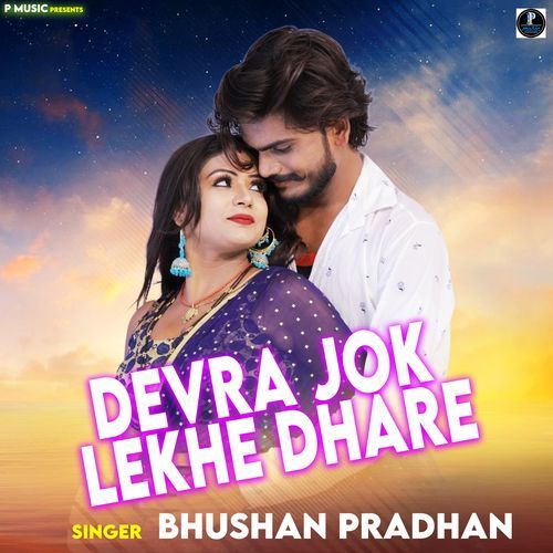 Devra Jok Lekhe Dhare_poster_image