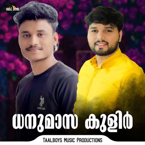 Dhanumaasa Kulir