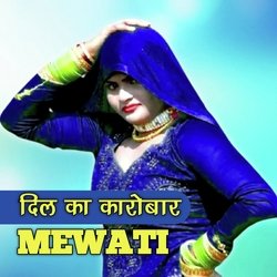 Dil Ka Karobar Mewati-KV8ffkdKcGk