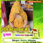 Dil Ki Dhadkan Me Tu Dhdak