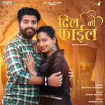 Dil Ki File