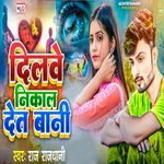 Dilawe Nikal Det Bani