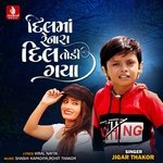 Dilma Renara Dil Todi Gaya