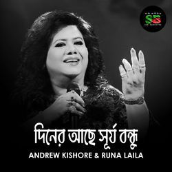 Diner Ache Surjo Bondhu (From "Adorshoban")
