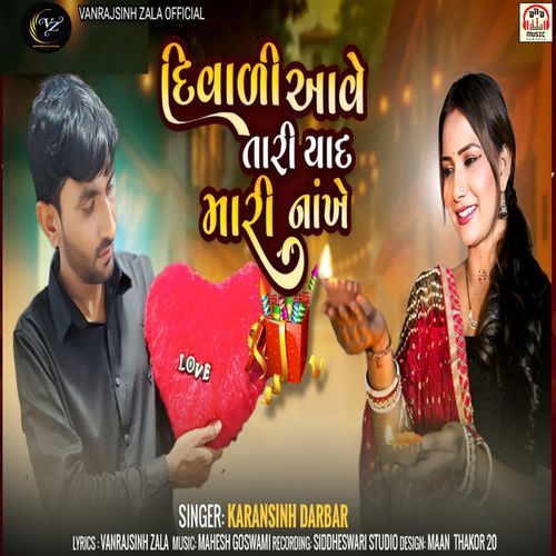 Diwali Aave Tari Yaad Mari Nakhe