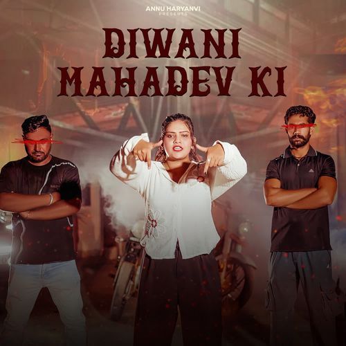 Diwani Mahadev Ki