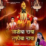 Dnyanoba Raya Tukoba Raya