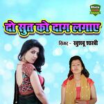 Do Sut Ko Daag Lagaye