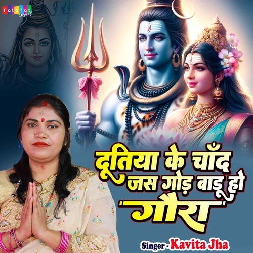 Dudhiya Ke Chand Jaise Gor Badu Ho Gaura