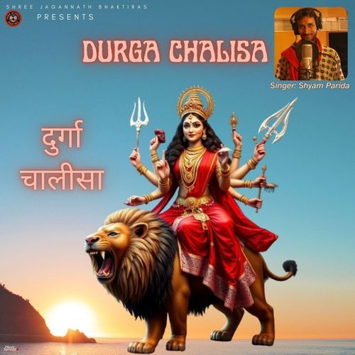 Durga Chalisa