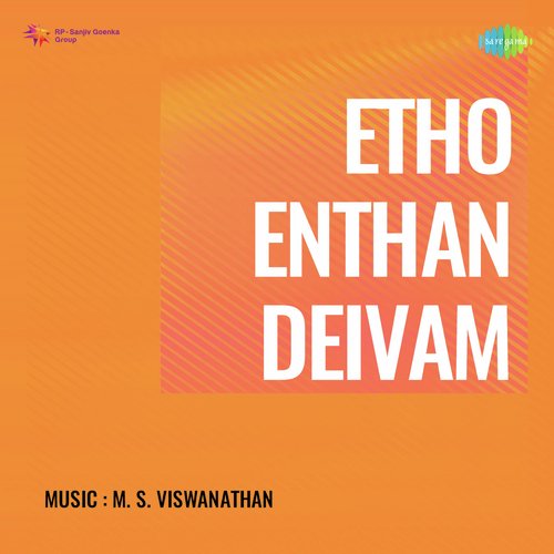 Etho Enthan Deivam