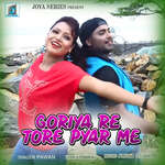 GORIYA RE TORE PYAR ME