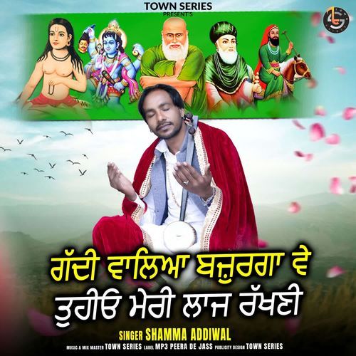 Gaddi Waleya Bajurga Ve Tuhiyo Meri Laaj Rakhni