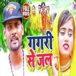 Gagari Se Jal